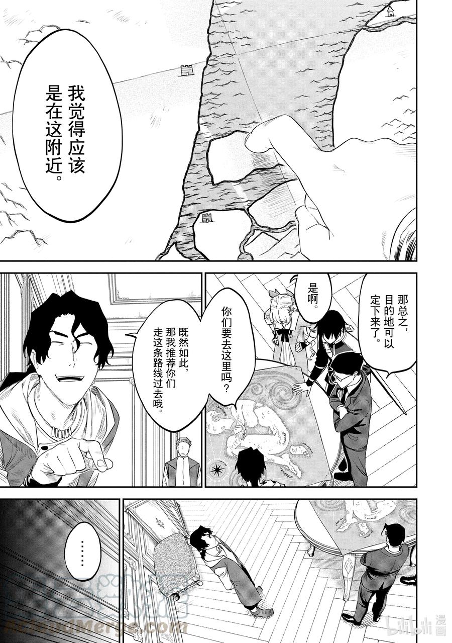 #068 异世界美少女大叔与十字架2