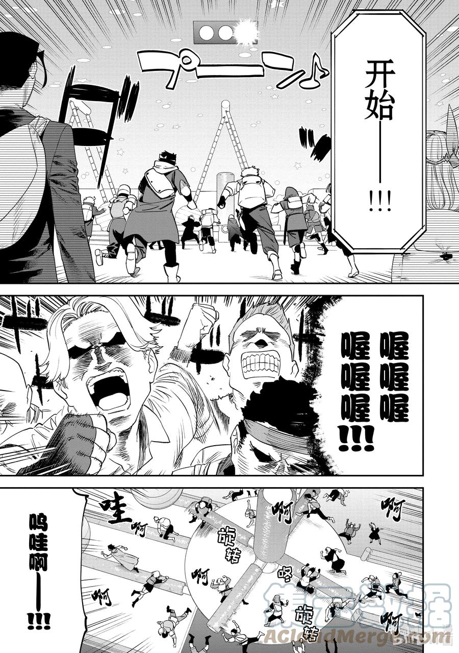 #087 异世界美少女大叔与试炼4