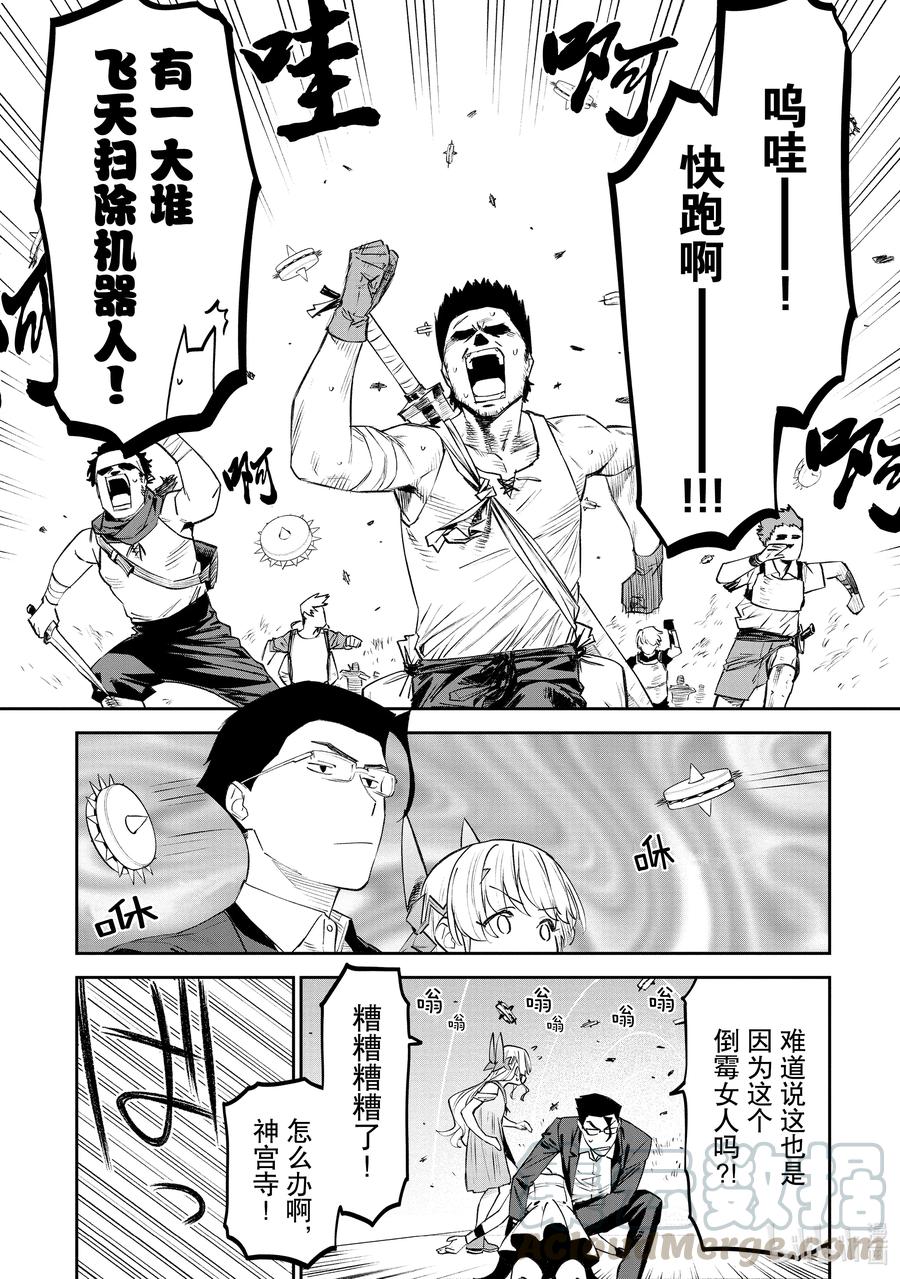 #83 异世界美少女大叔与坐立不安4