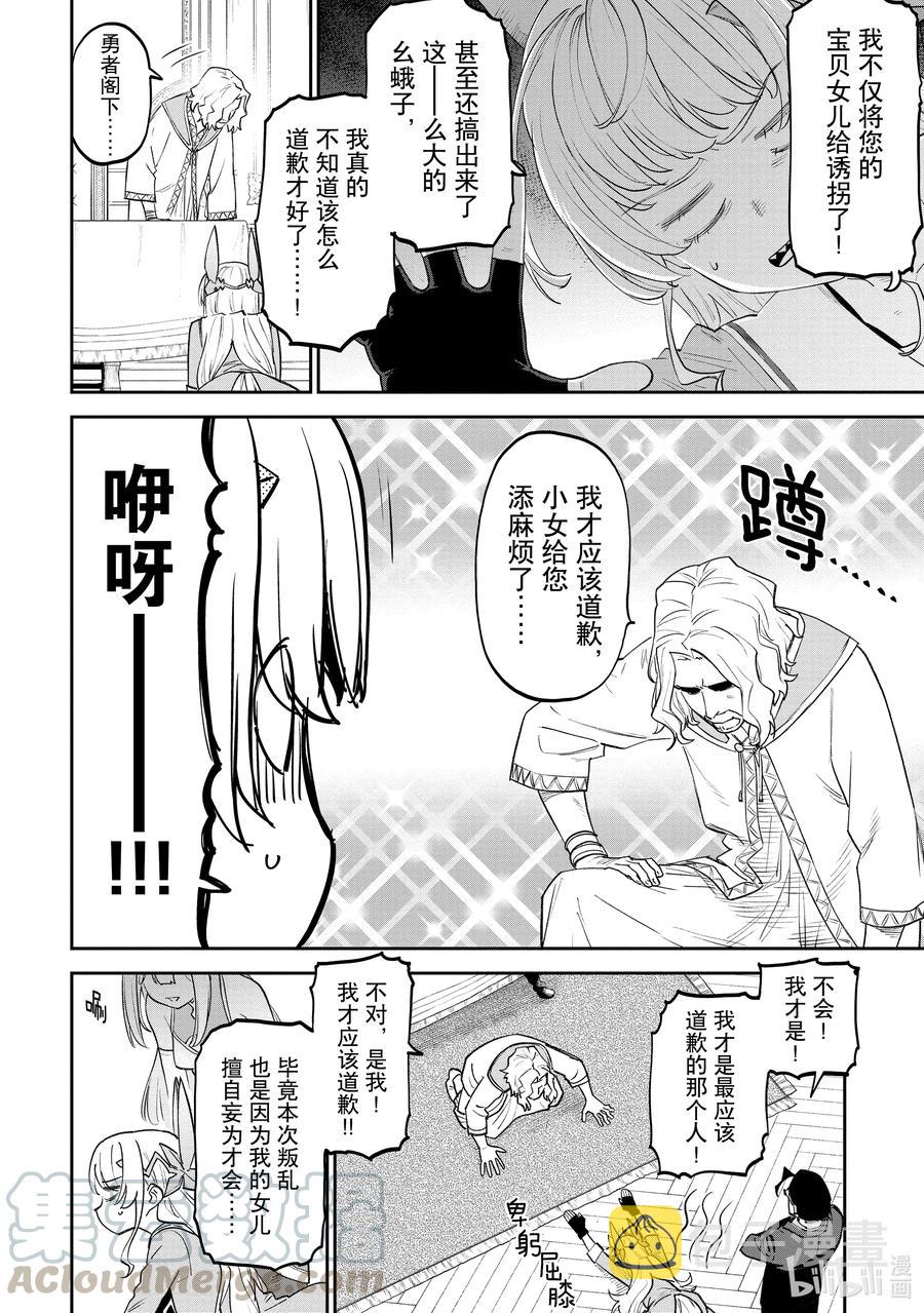 #067 异世界美少女大叔与下跪1