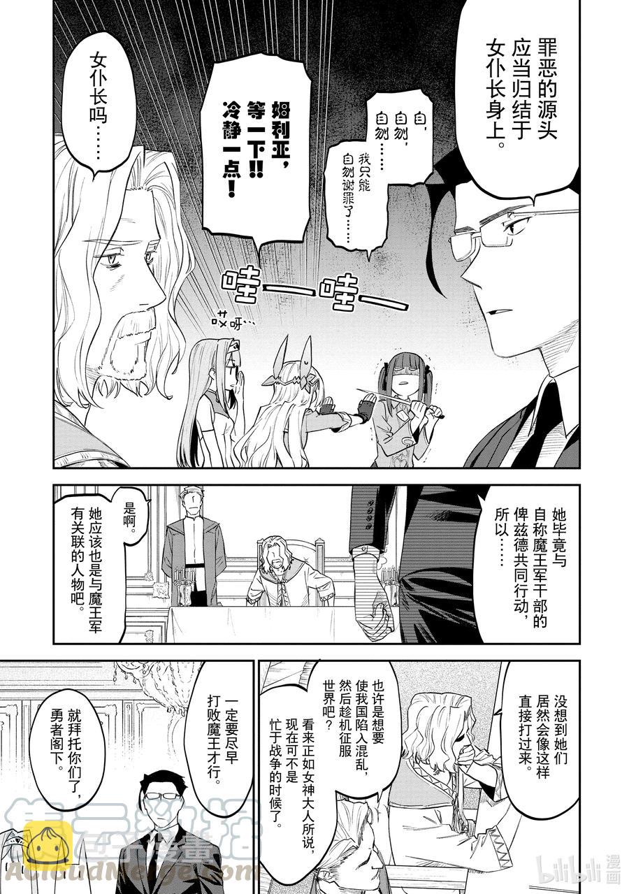 #067 异世界美少女大叔与下跪4