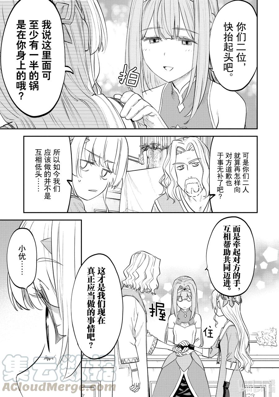 #067 异世界美少女大叔与下跪2