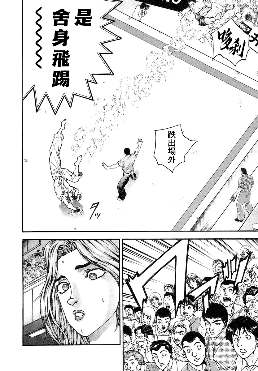 饿狼传说舞蹈完整版视频漫画,第147话2图