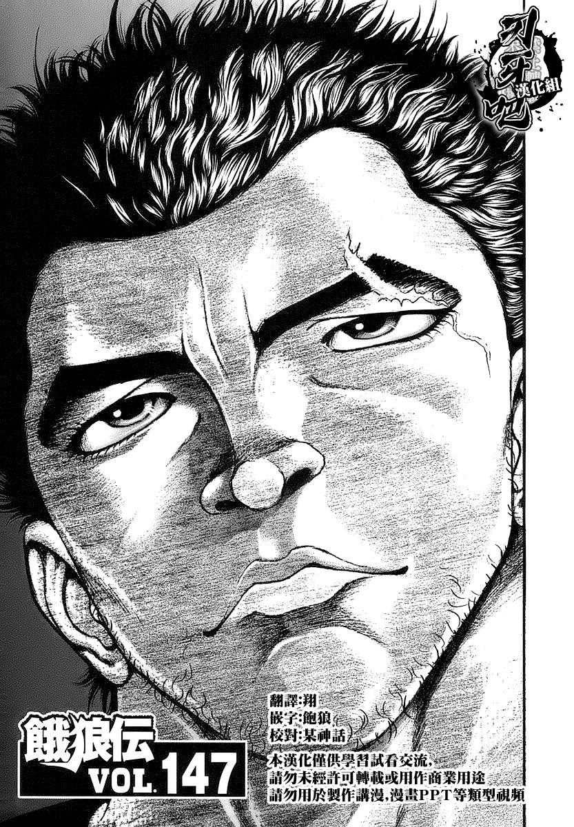 饿狼传说舞蹈完整版视频漫画,第147话1图