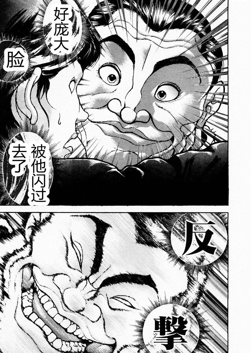 饿狼传说狼之印记特瑞速通漫画,第74话4图