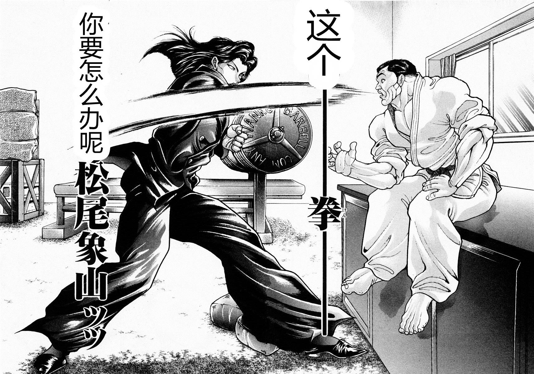 饿狼传说狼之印记特瑞速通漫画,第74话2图