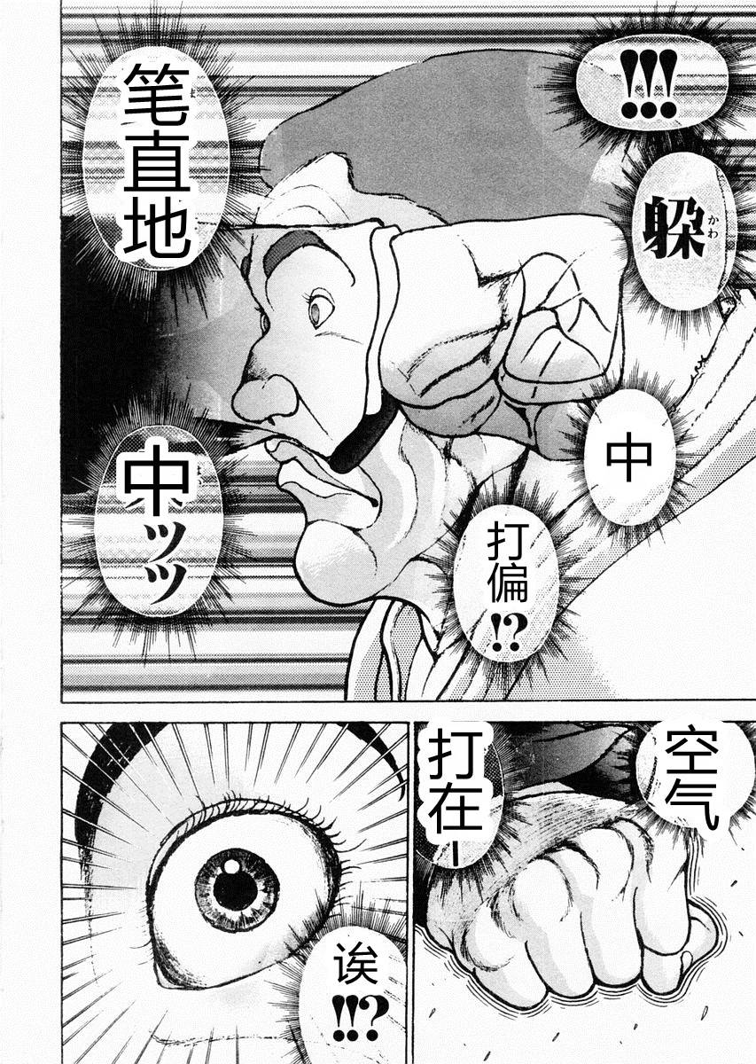 饿狼传说狼之印记特瑞速通漫画,第74话3图