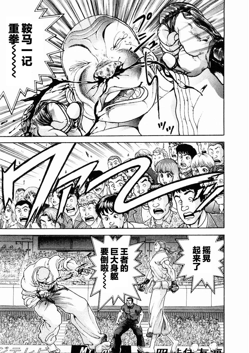 饿狼传说狼之城漫画,第125话3图