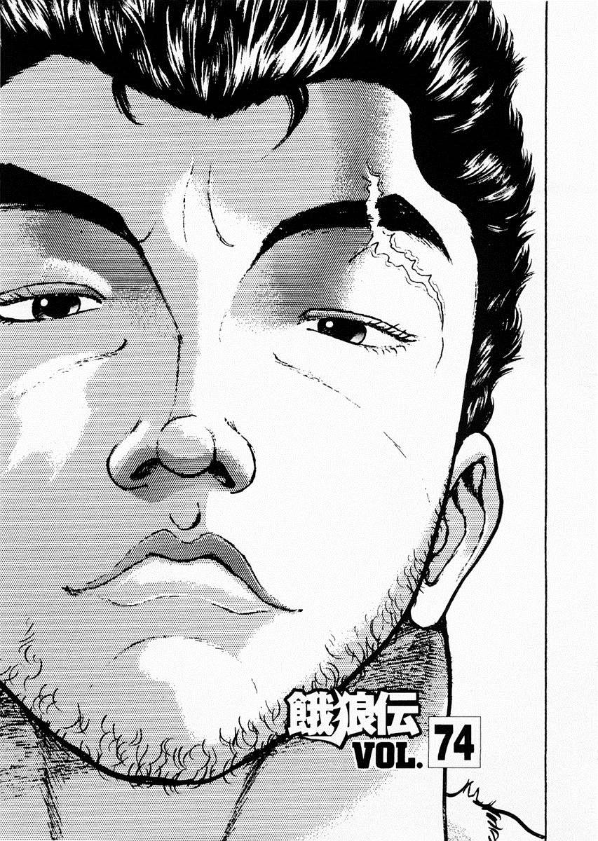 饿狼传说狼之印记特瑞速通漫画,第74话1图