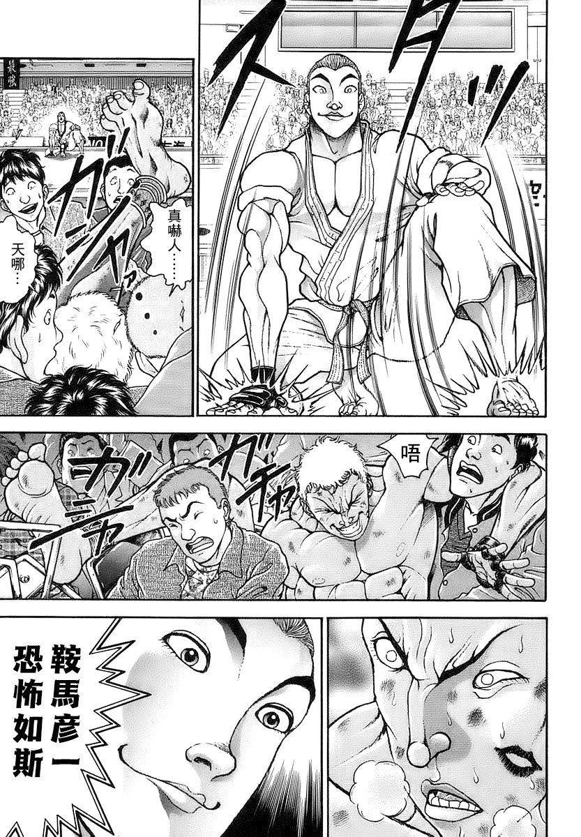 饿狼传说舞蹈完整版视频漫画,第147话3图