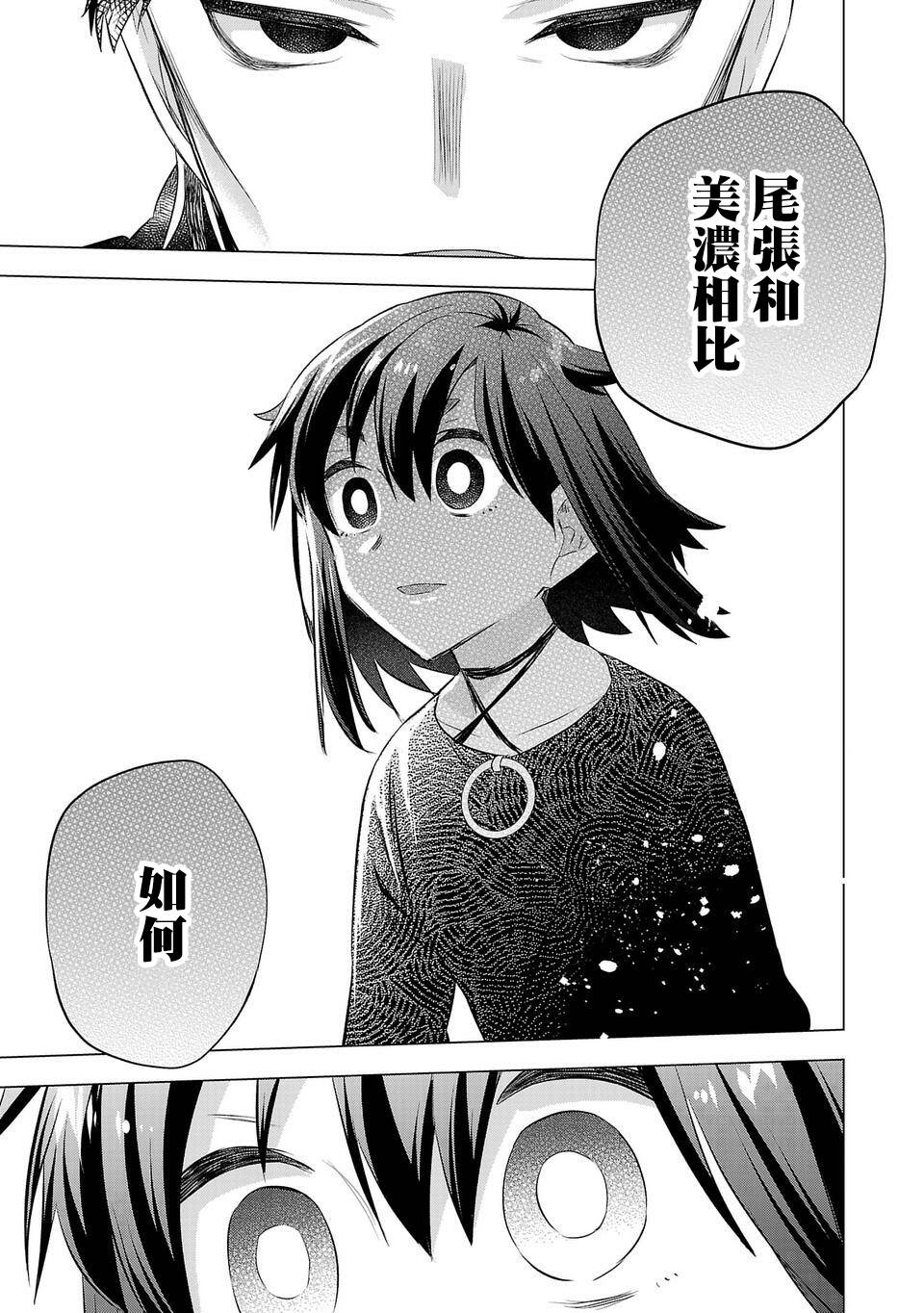 小雏菊高清壁纸漫画,第164话5图