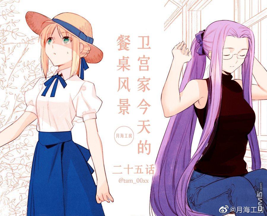 卫宫家今天的饭游戏漫画,025 撕下来，放上去，简便的沙拉盖饭1图