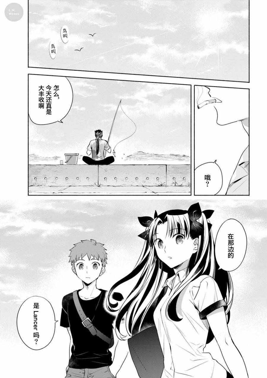 卫宫家今天的饭百度百科漫画,014 竹荚鱼大满贯 剁鱼盖饭和梅紫苏卷2图