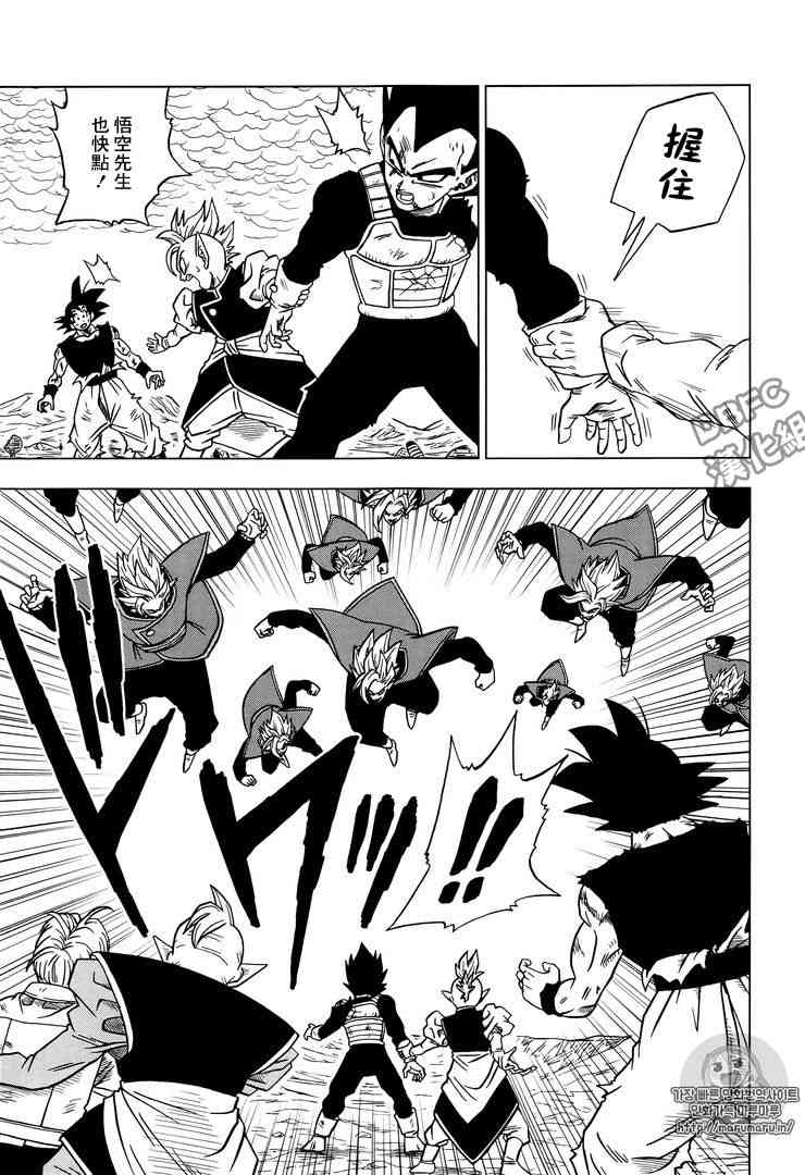 龙珠超在线观看完整版免费日语樱花动漫漫画,第34话3图