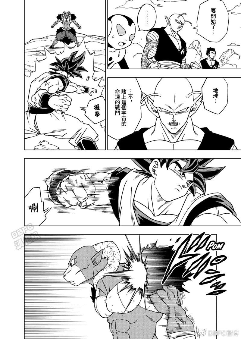龙珠超宇宙2修改器漫画,第59话 发动！自在极意“兆”5图