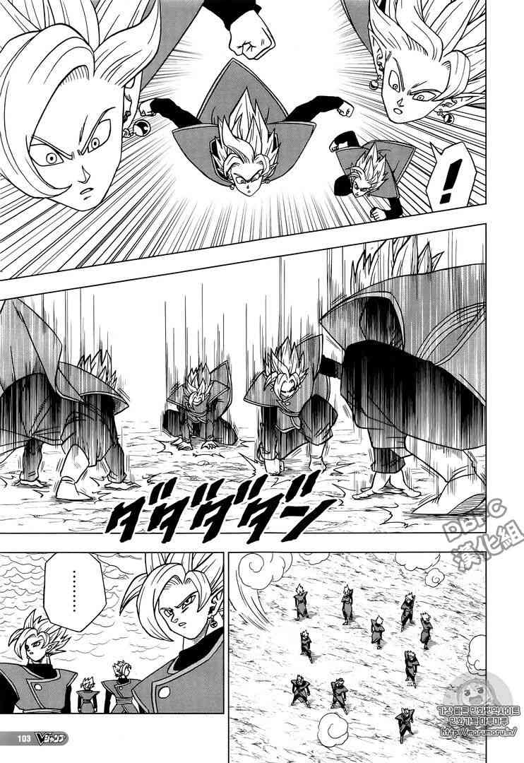 龙珠超在线观看完整版免费日语樱花动漫漫画,第34话5图