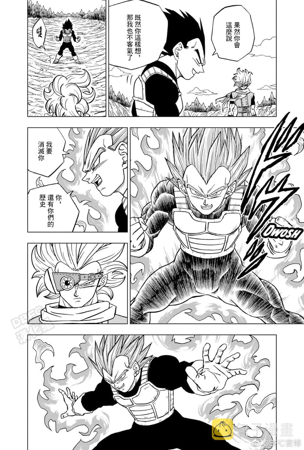 龙珠超图片漫画,第74话4图