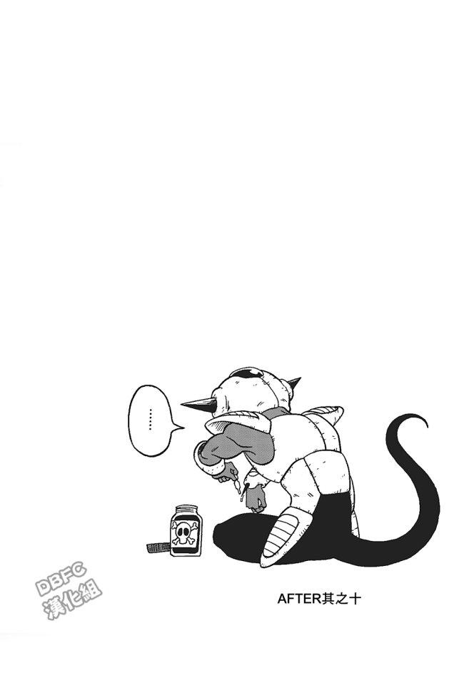 龙珠超超级英雄粤语漫画,第60话 梅尔斯的误算2图