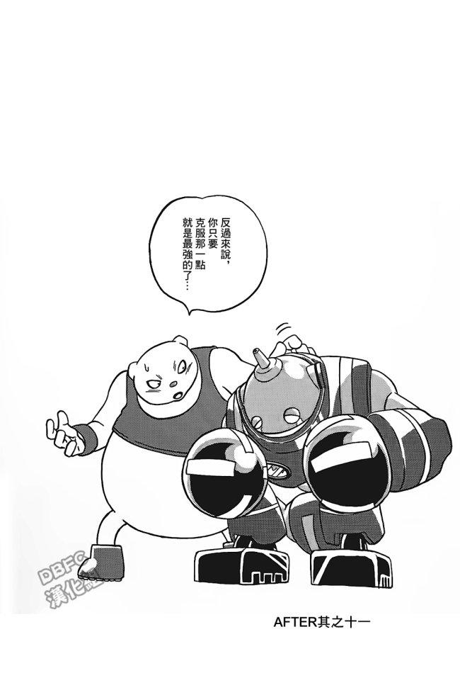 龙珠超超级英雄粤语漫画,第60话 梅尔斯的误算3图