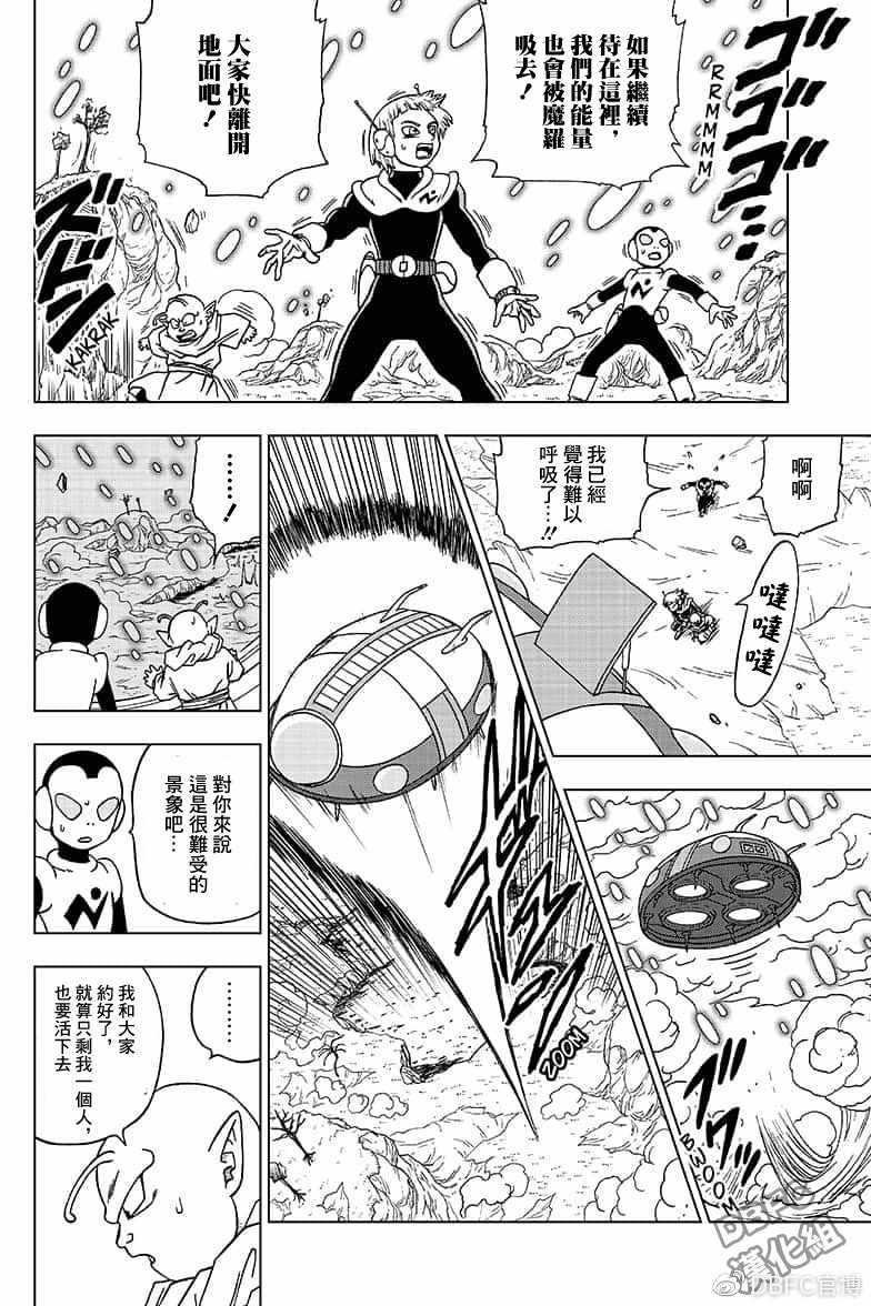 龙珠超在线观看完整版免费日语樱花动漫漫画,第49话2图