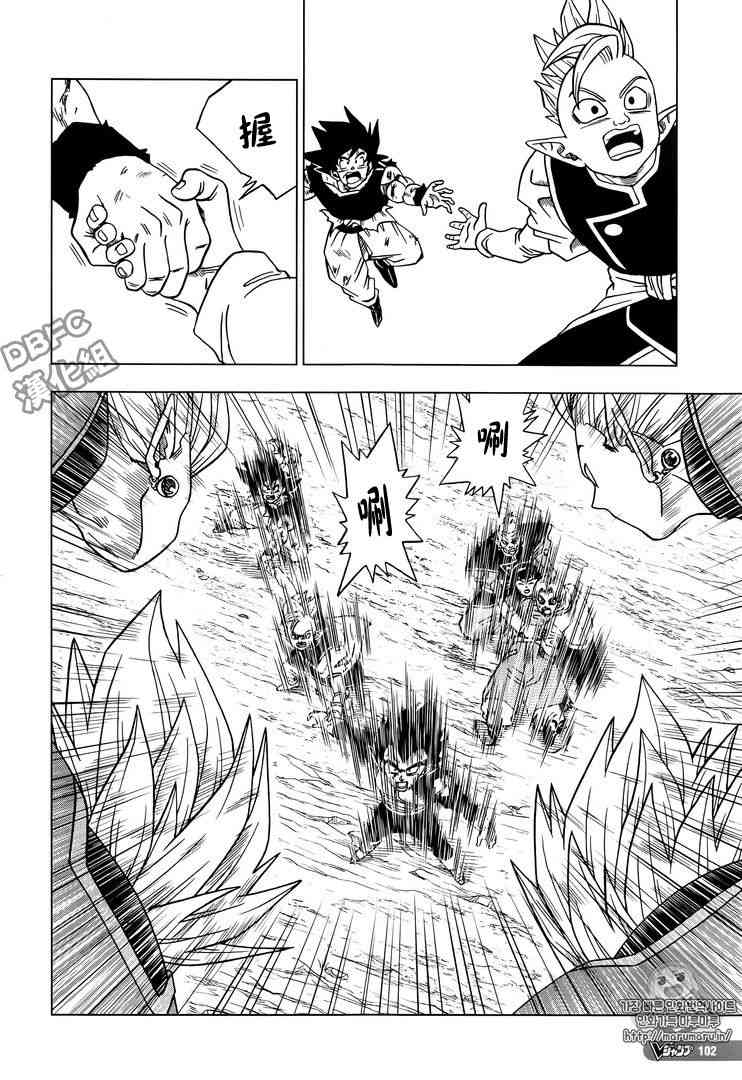 龙珠超在线观看完整版免费日语樱花动漫漫画,第34话4图