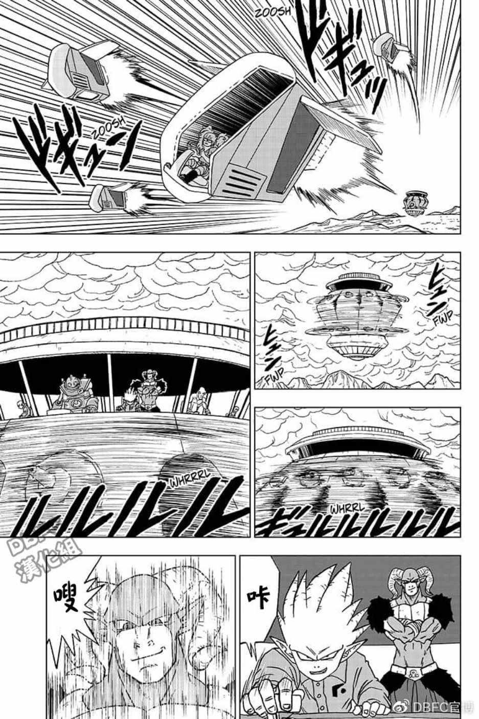 龙珠超图片漫画,第51话5图