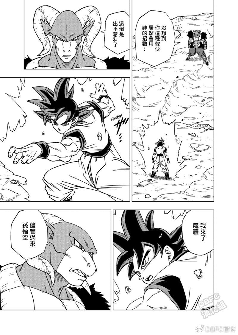 龙珠超宇宙2修改器漫画,第59话 发动！自在极意“兆”4图