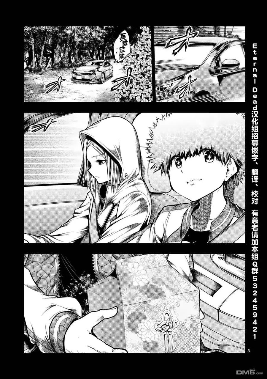 见面5秒开始战斗有第二季吗漫画,120 所谓生命的价值3图