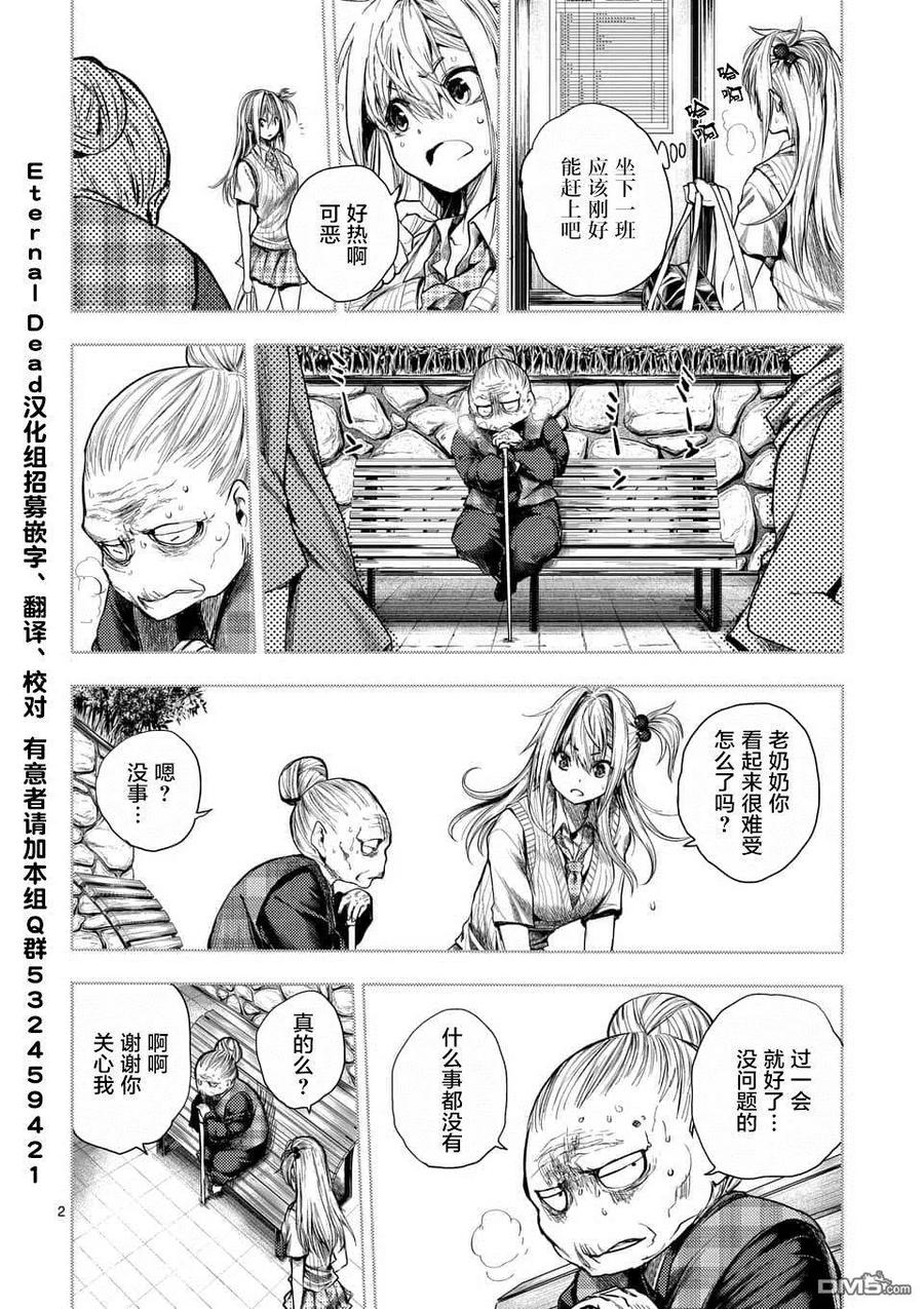 见面5秒开始战斗有第二季吗漫画,86 询求心法2图