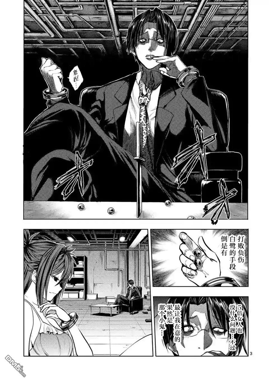 见面5秒开始战斗有第二季吗漫画,37 红队的战斗力3图