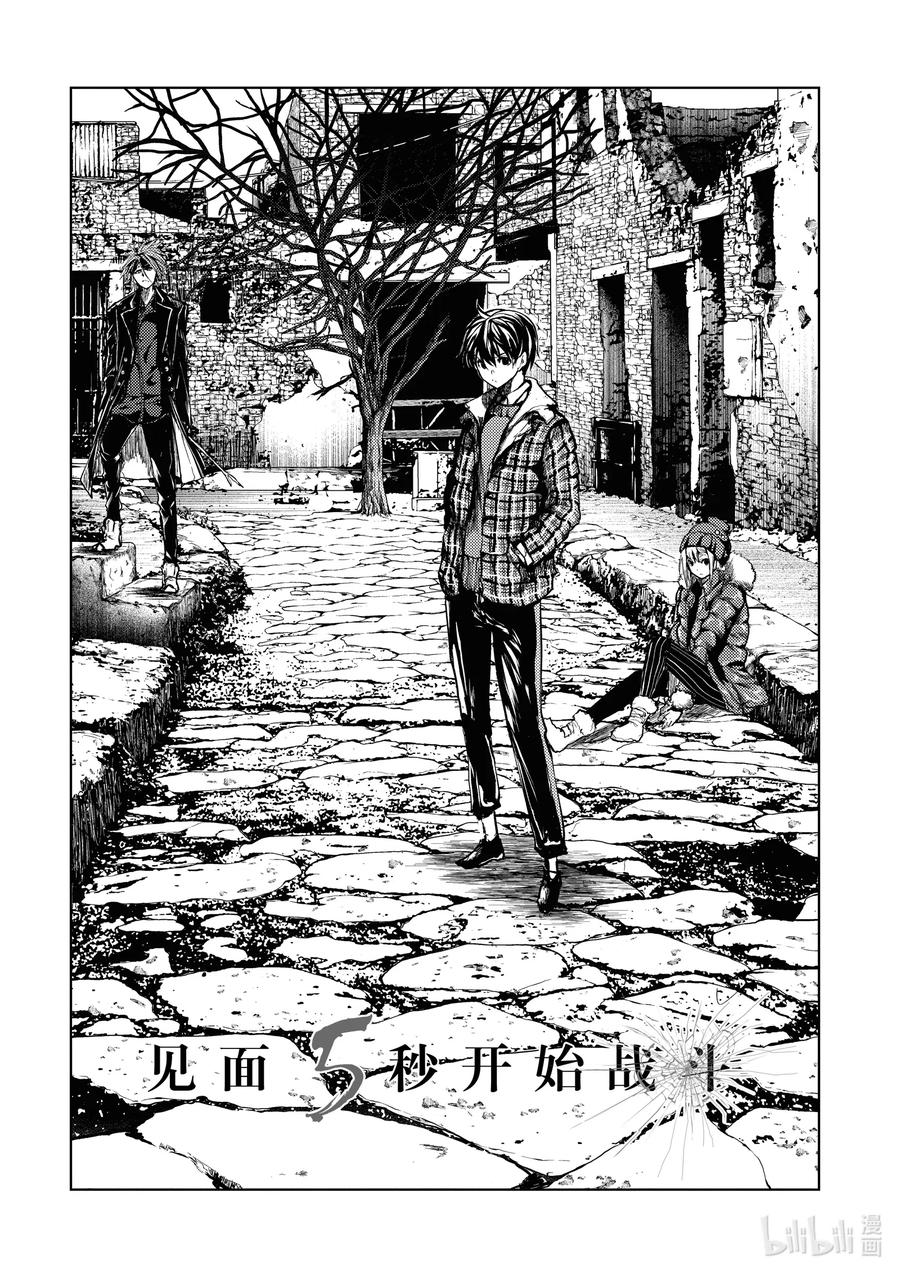 见面5秒开始战斗动漫在线观看樱花漫画,149 1492图