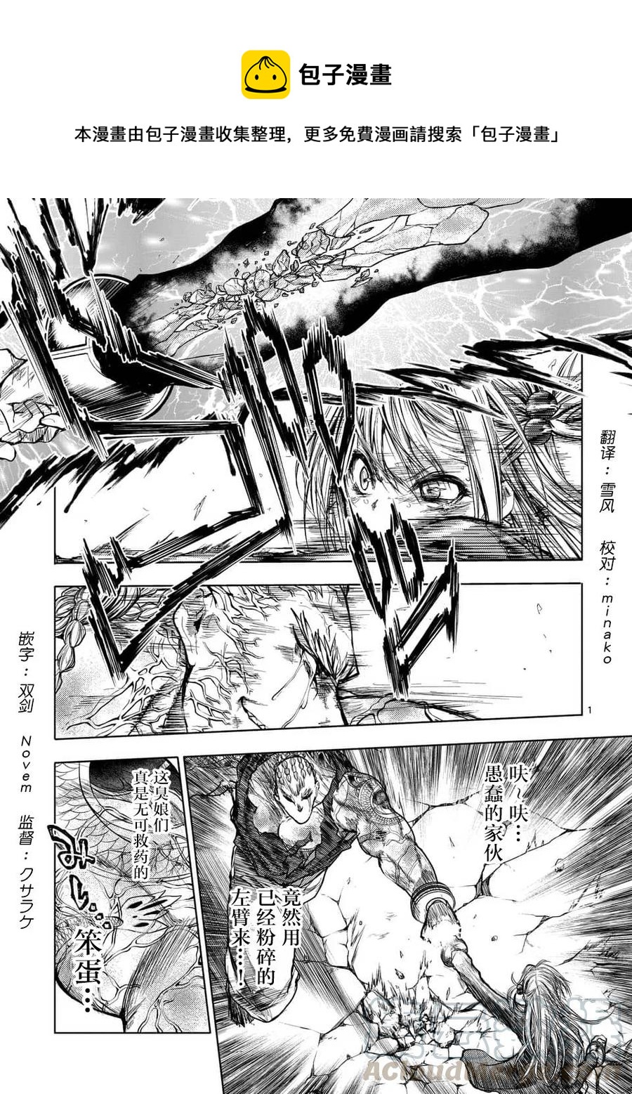 见面5秒开始战斗有第二季吗漫画,61 不会输1图