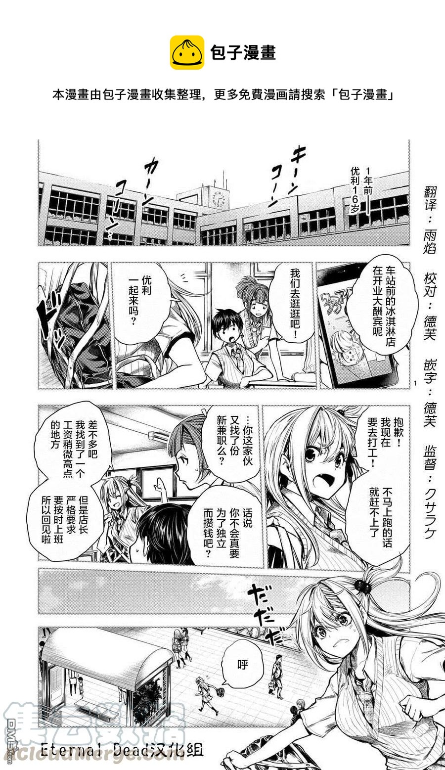 见面5秒开始战斗有第二季吗漫画,86 询求心法1图