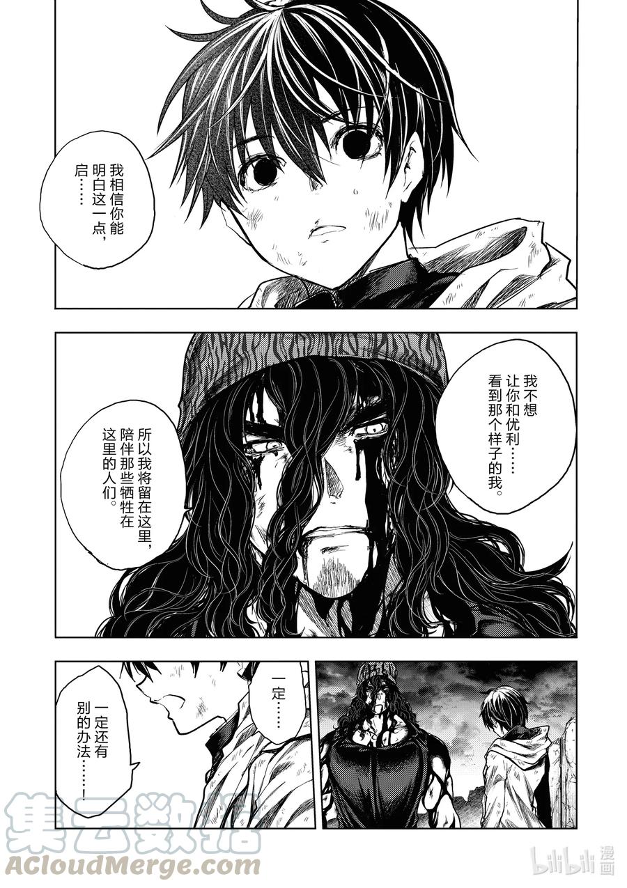 见面5秒开始战斗有第二季吗漫画,155 1555图