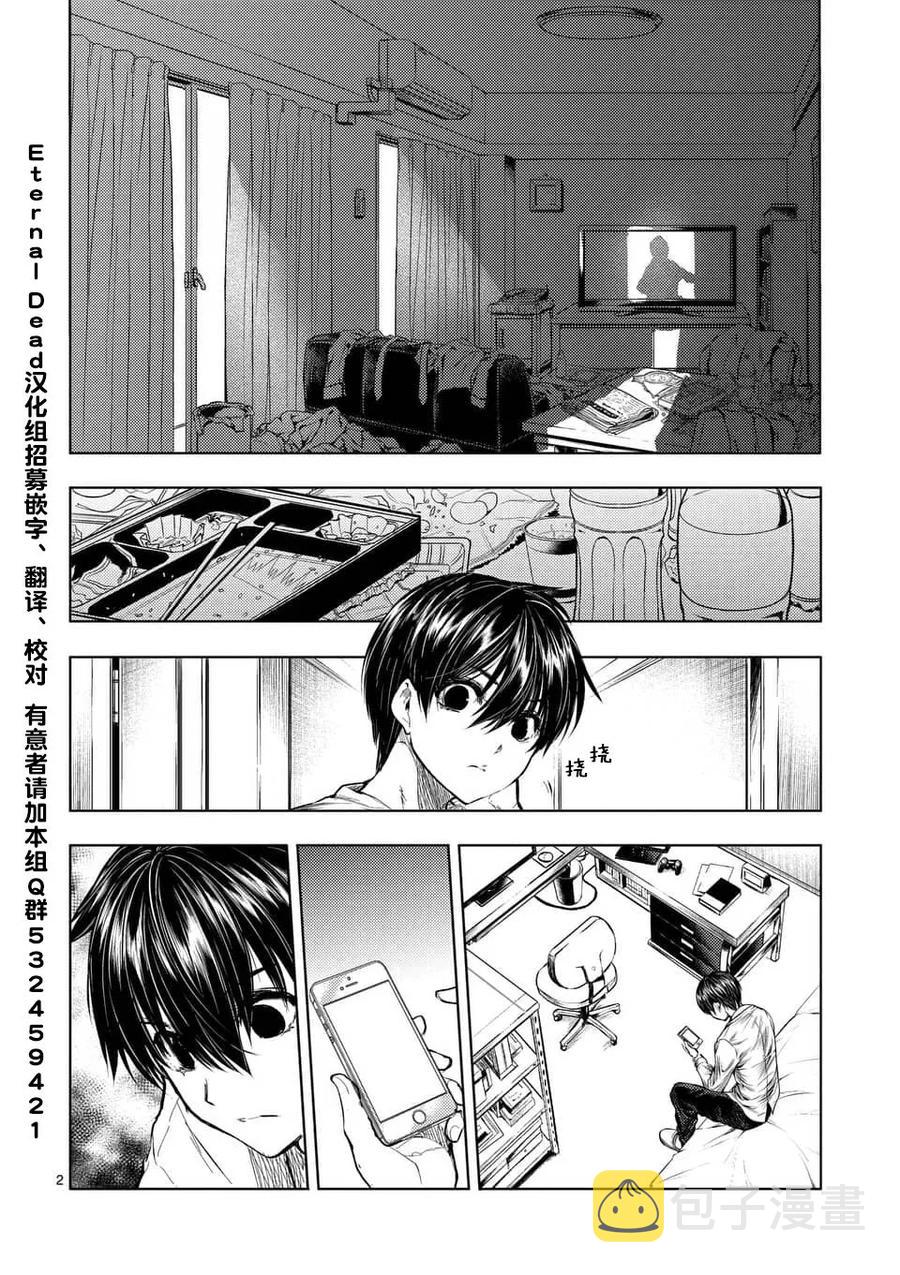 见面5秒开始战斗动漫在线观看樱花漫画,64 渴求2图