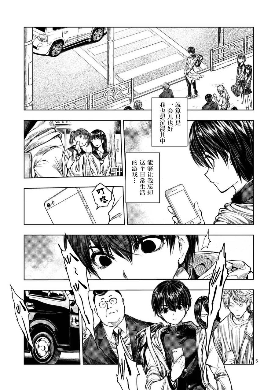 见面5秒开始战斗动漫在线观看樱花漫画,64 渴求5图