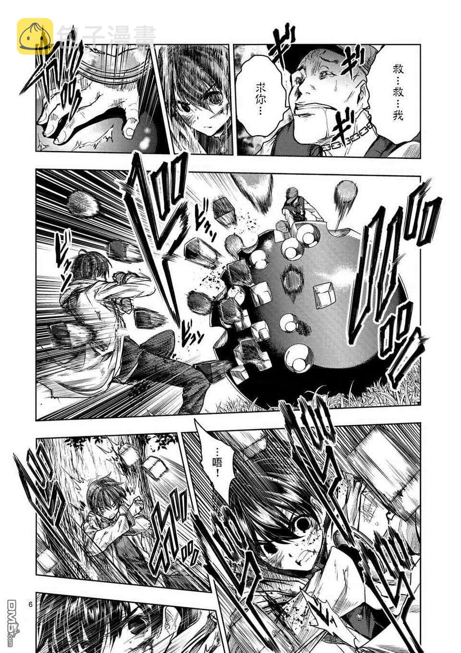 见面5秒开始战斗动漫在线观看樱花漫画,57 囚人之锁5图