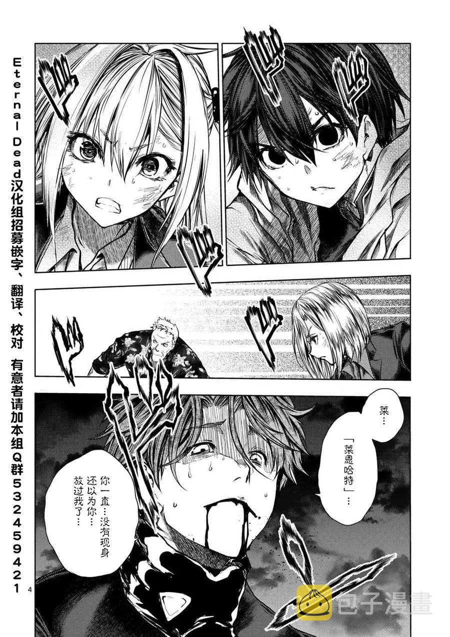 见面5秒开始战斗有第二季吗漫画,112 《灾厄》，袭来——3图