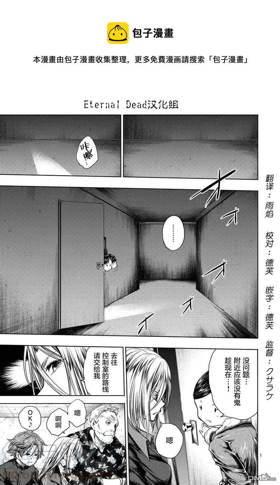 见面5秒开始战斗有第二季吗漫画,99 乡愁记忆1图