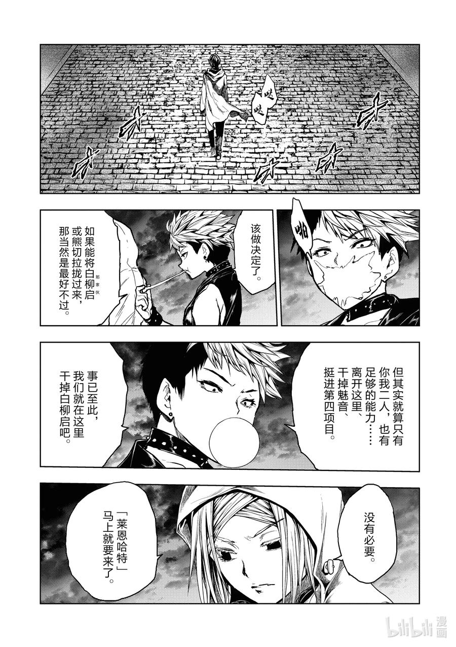 见面5秒开始战斗动漫在线观看樱花漫画,149 1493图