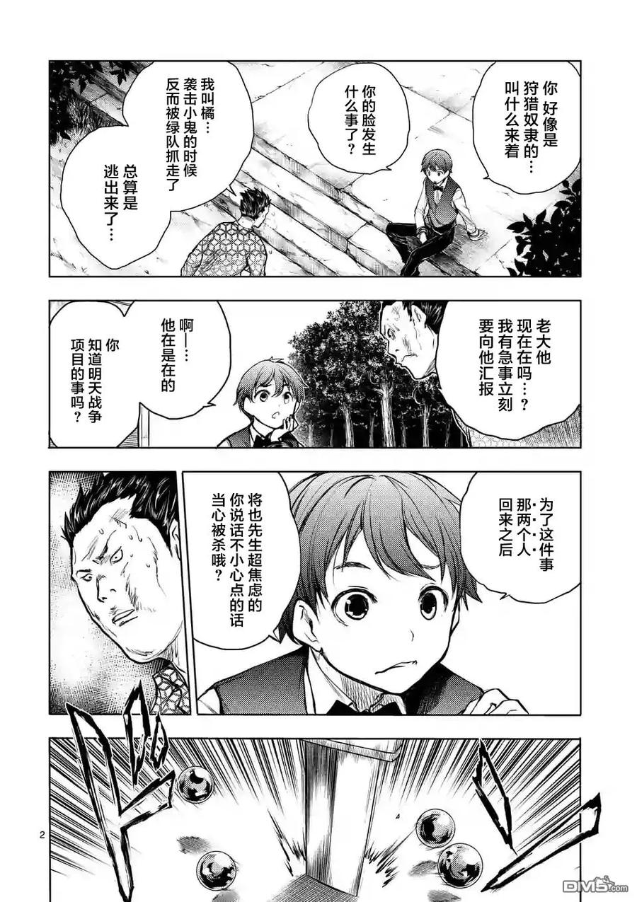 见面5秒开始战斗有第二季吗漫画,37 红队的战斗力2图