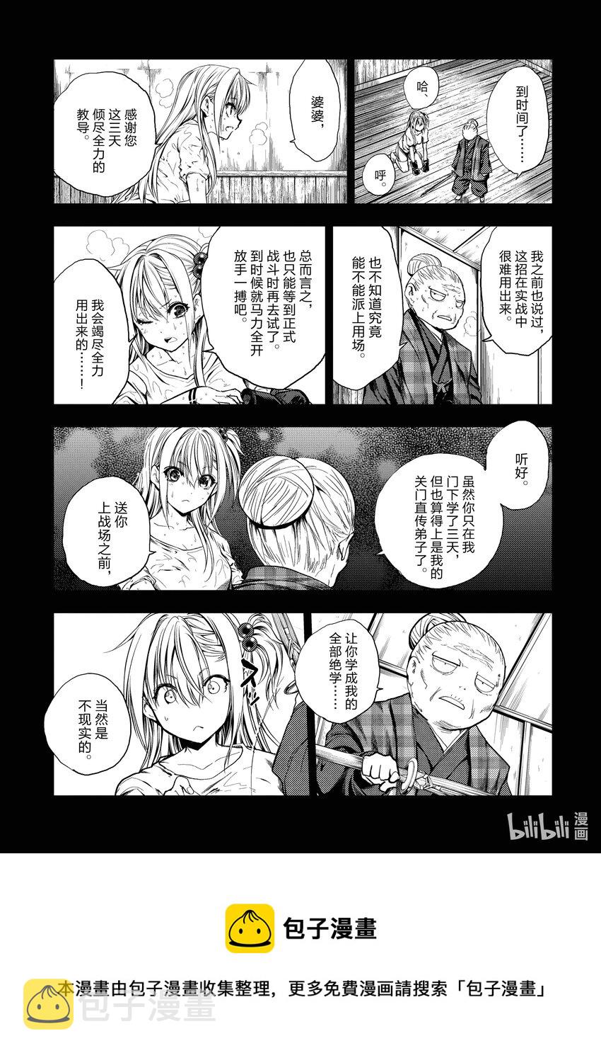 见面5秒开始战斗动漫在线观看樱花漫画,191 1915图