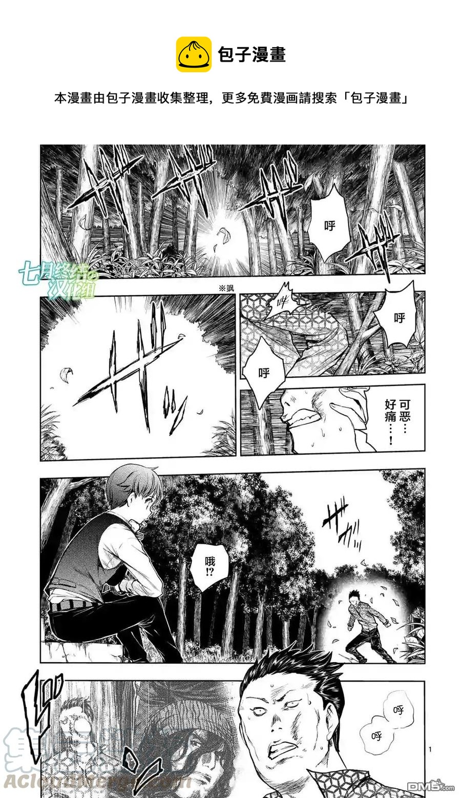 见面5秒开始战斗有第二季吗漫画,37 红队的战斗力1图