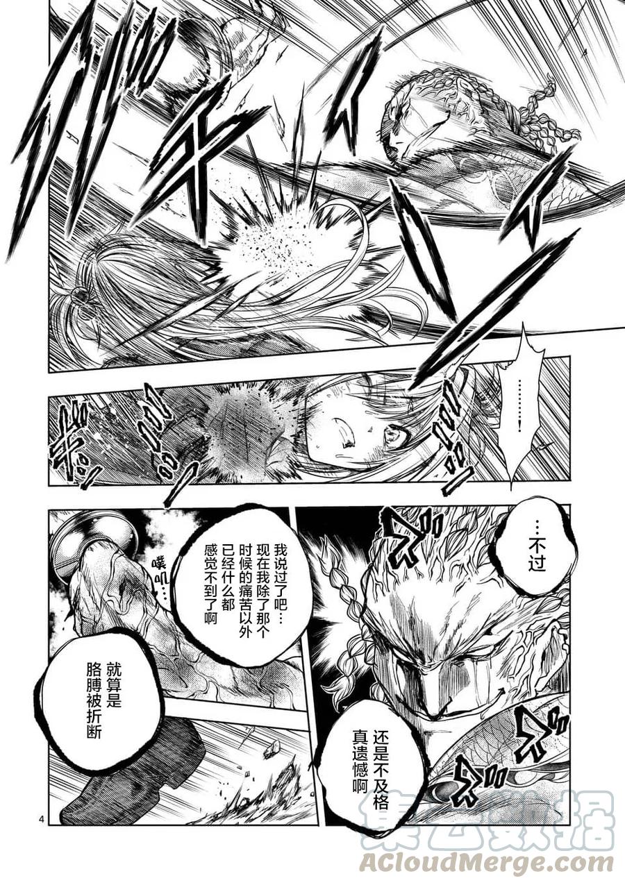 见面5秒开始战斗有第二季吗漫画,61 不会输4图