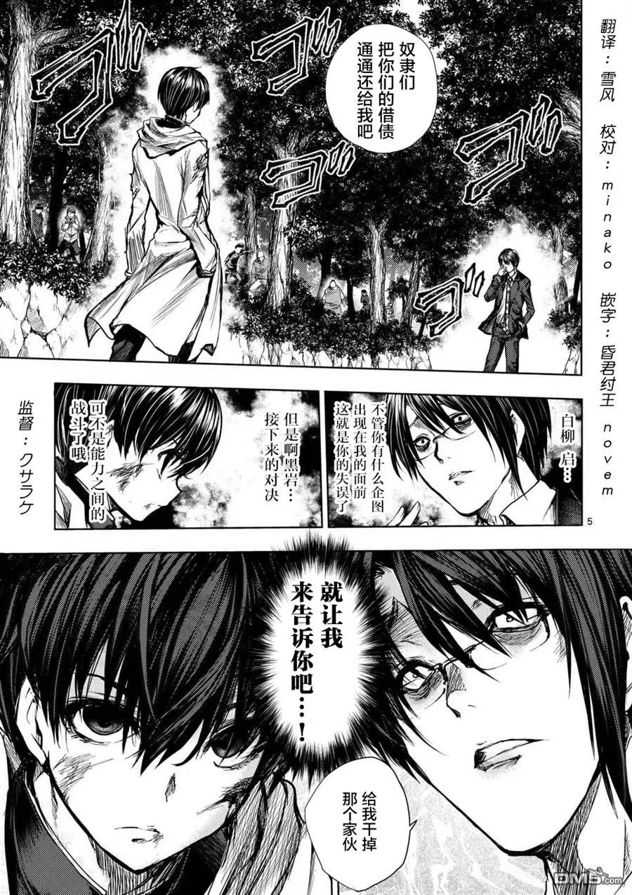 见面5秒开始战斗动漫在线观看樱花漫画,55 绽放的能力3图