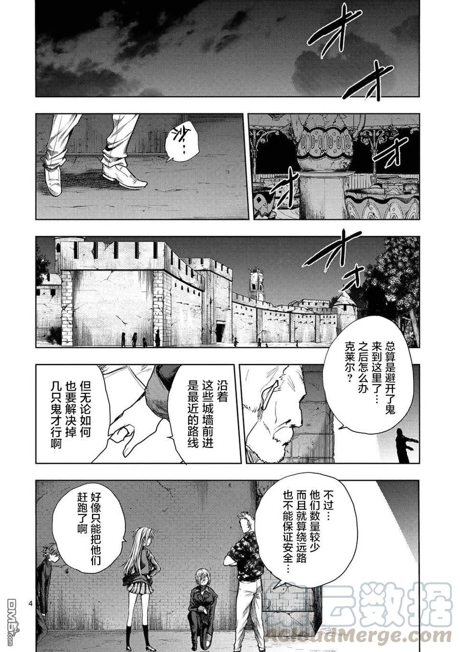 见面5秒开始战斗有第二季吗漫画,99 乡愁记忆4图