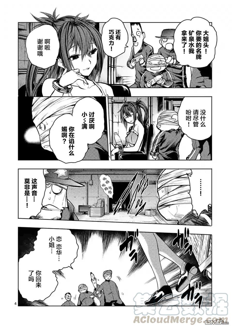 见面5秒开始战斗有第二季吗漫画,37 红队的战斗力4图