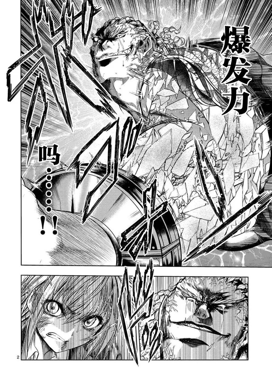 见面5秒开始战斗有第二季吗漫画,61 不会输2图