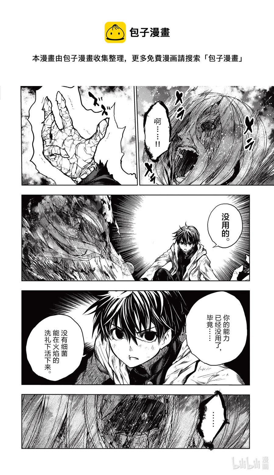 见面5秒开始战斗动漫在线观看樱花漫画,152 1524图