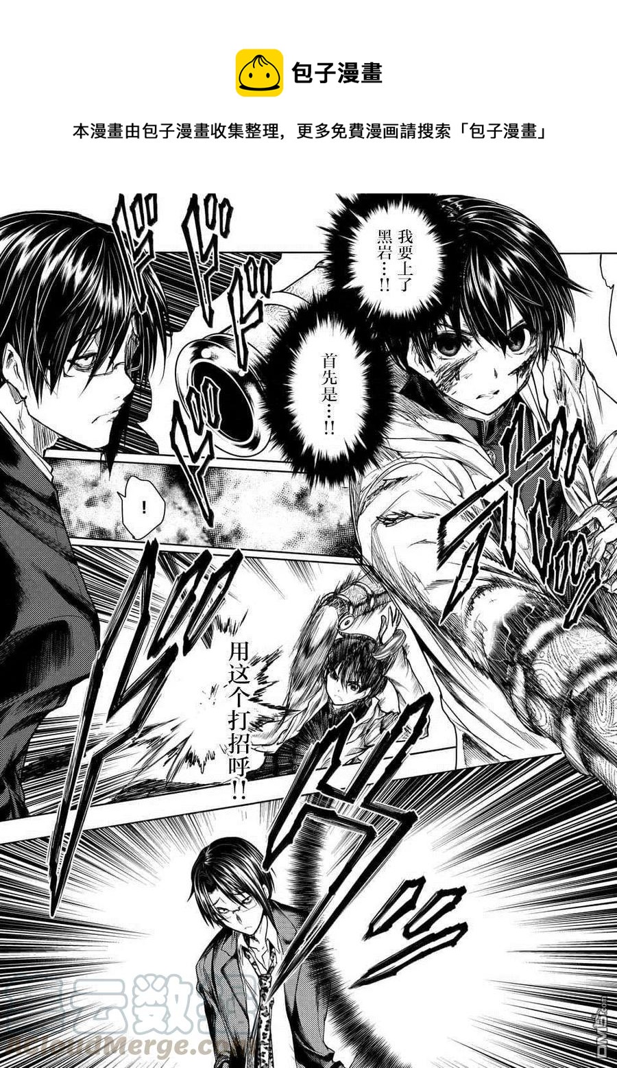 见面5秒开始战斗动漫在线观看樱花漫画,57 囚人之锁1图